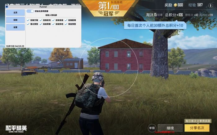 和平精英怎么开挂免费版 - 图文教程+工具包一应俱全